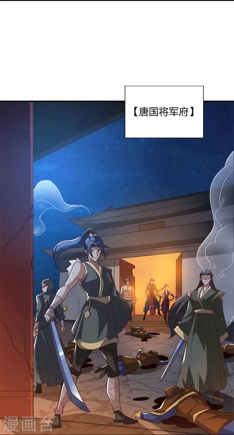 第174话 愉快的打劫去！22
