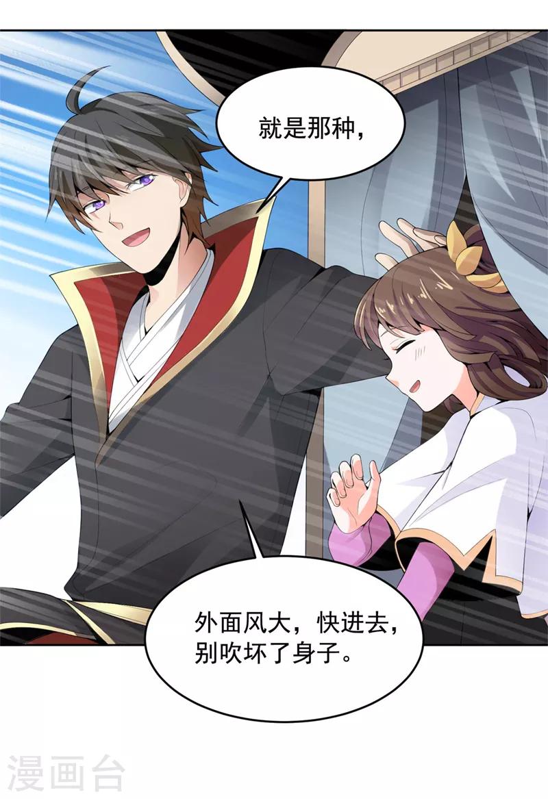 第15话 我知道还要你干吗？6