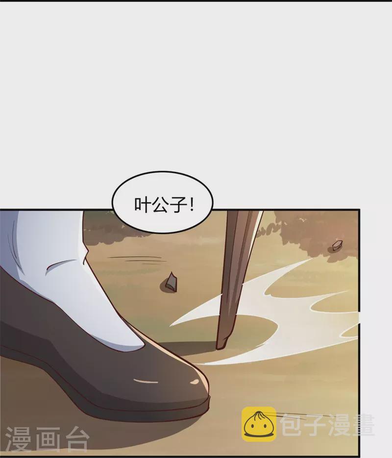 第166话 你们怕吗？27