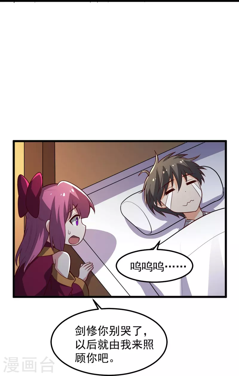 第243话 我做错了什麽？！28