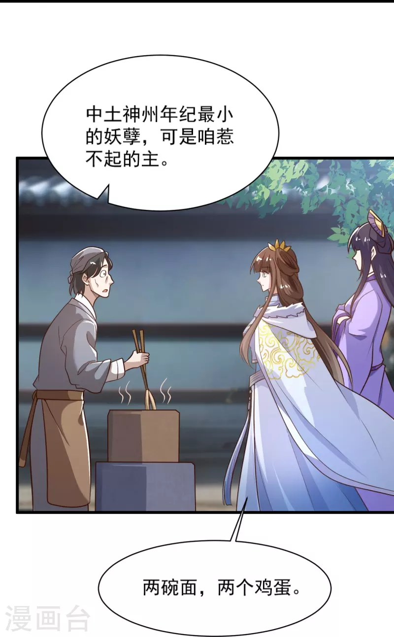 第232话 互相挂念31