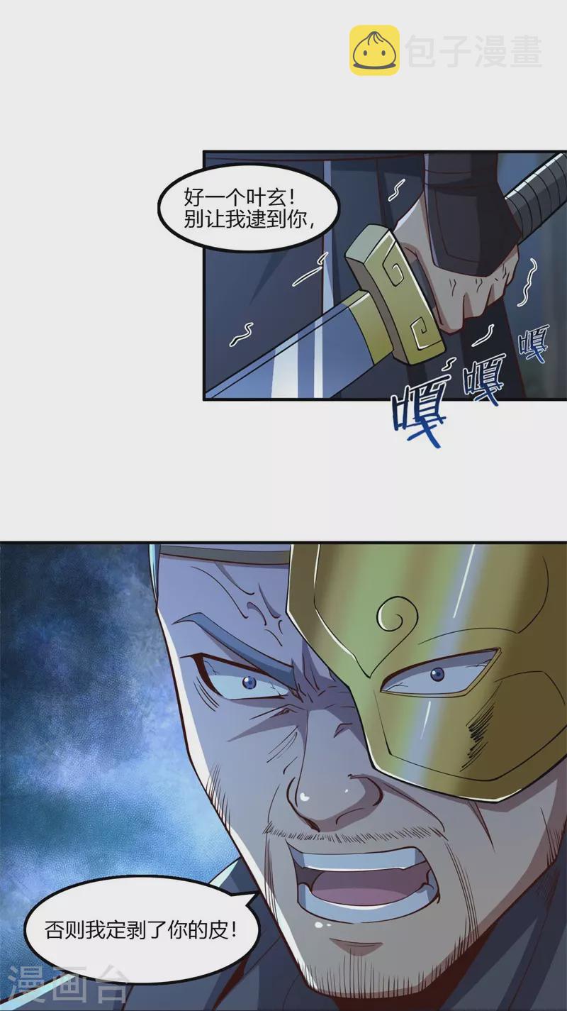 第166话 你们怕吗？14