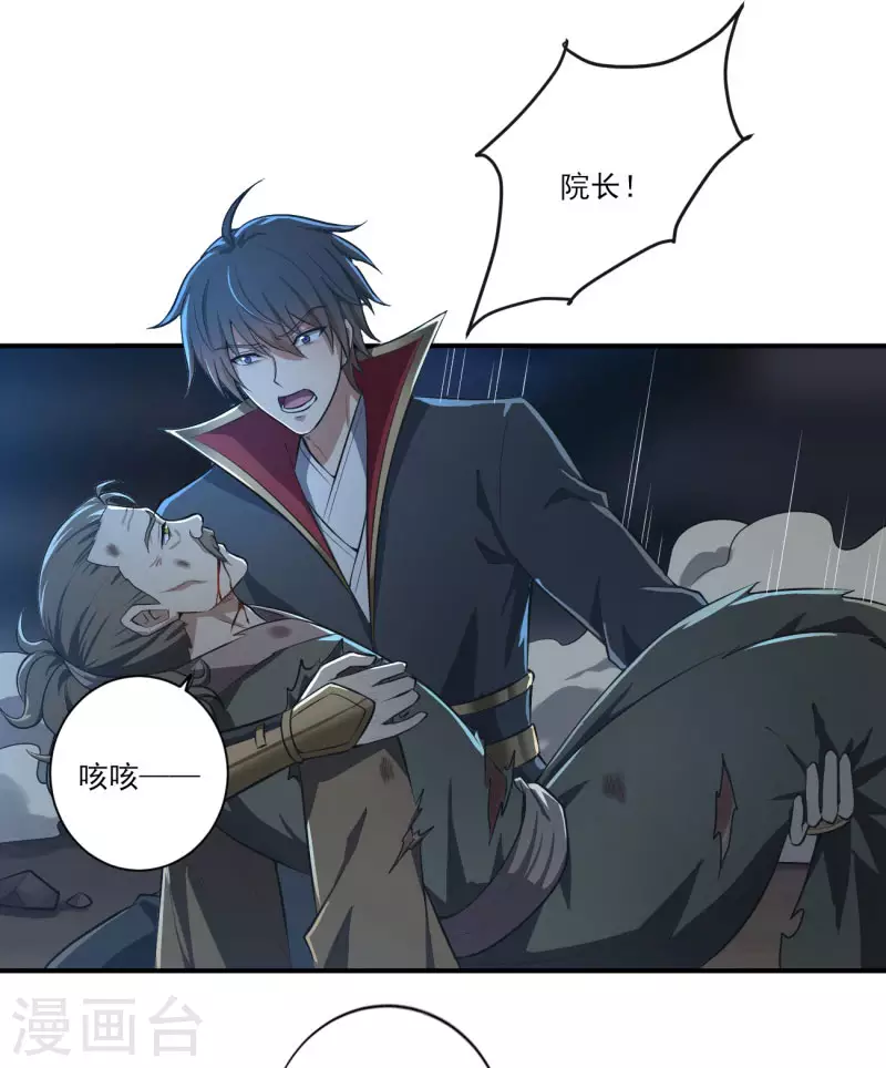 第133话 我快不行……11