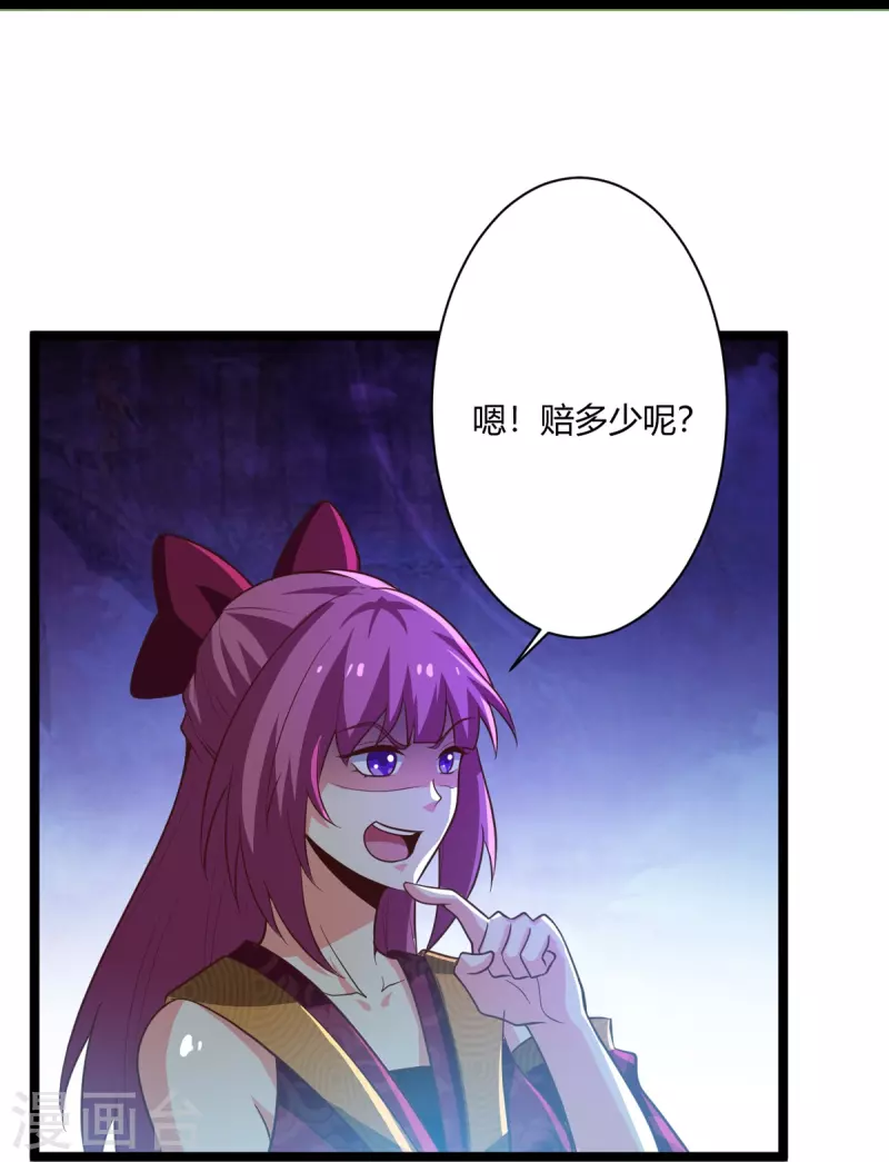 第231话 不赔钱不许走！9