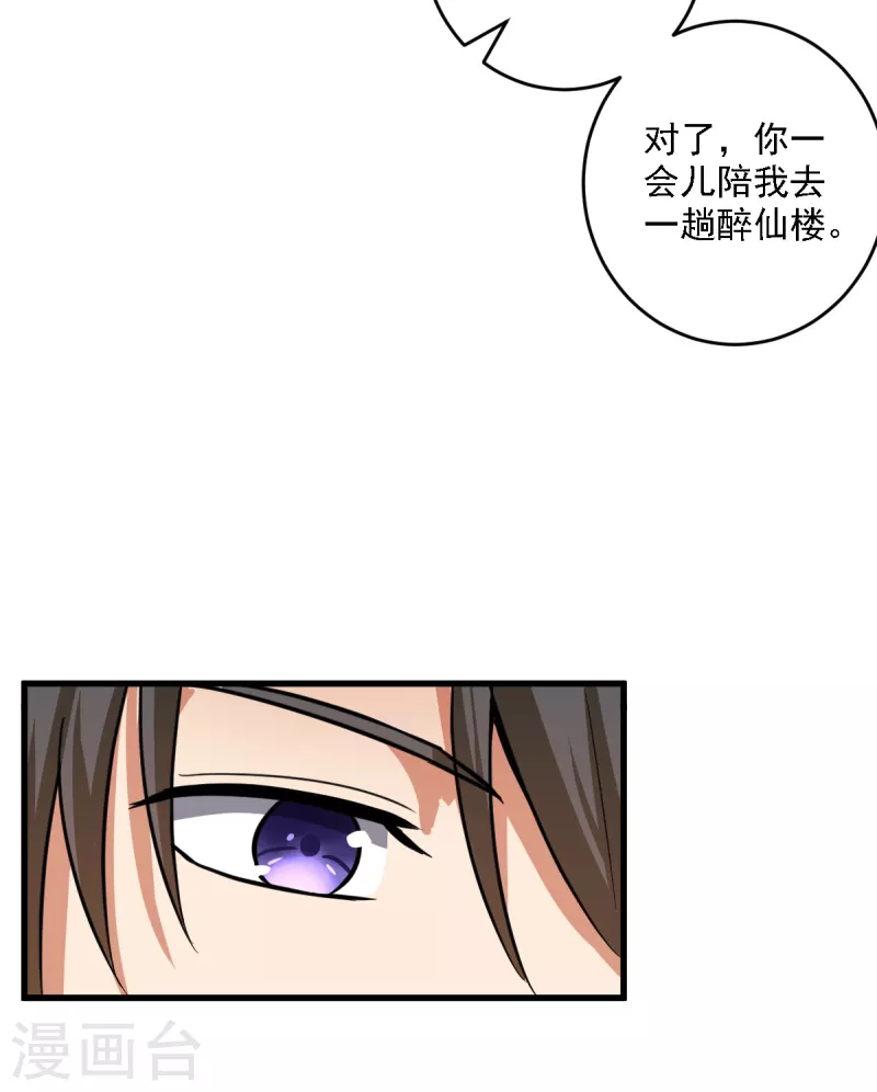 第91话 拍卖会13