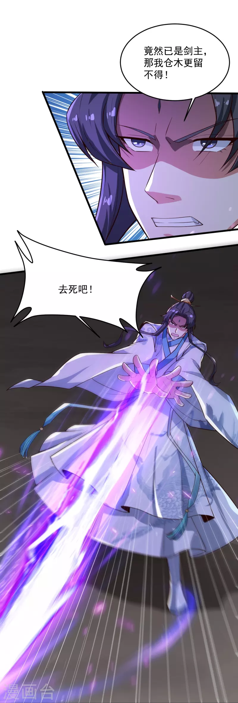第194话 万法境强者18