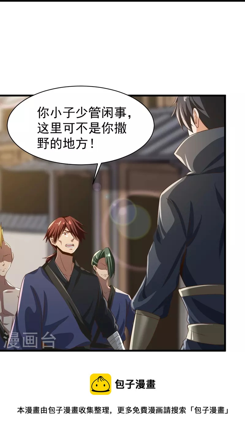 第222话 惊喜吗？4