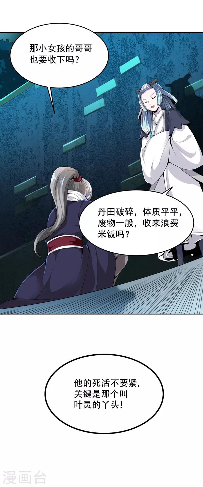第16话 好玉配美人16
