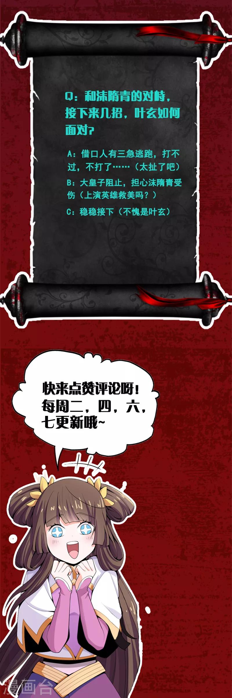 第30话 你太高看自己了21