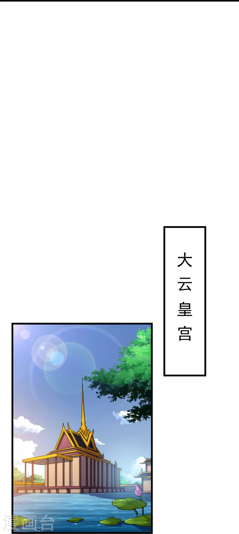 第223话 你这话合意？31