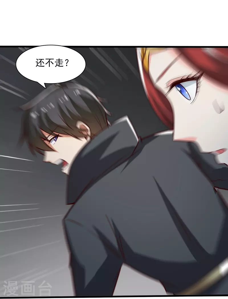第198话 我真的不是要冒犯你！23