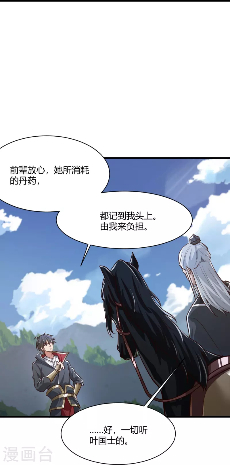 第225话 遇袭19