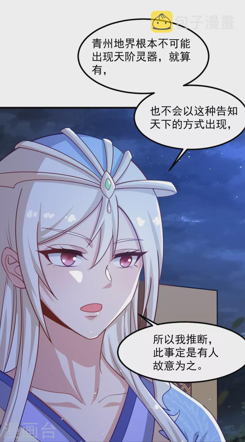 第212话 不如设个反局12