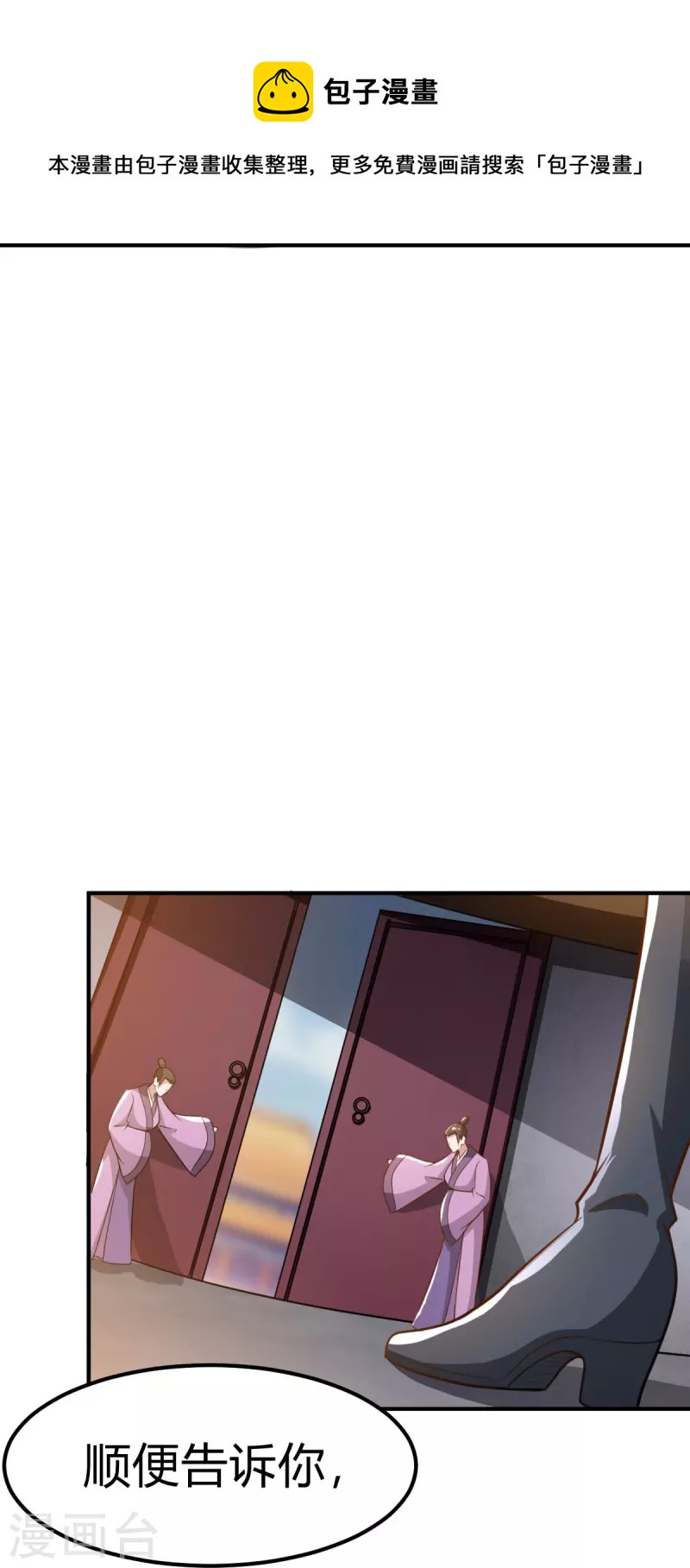 第160话 我不愿渔翁得利！14