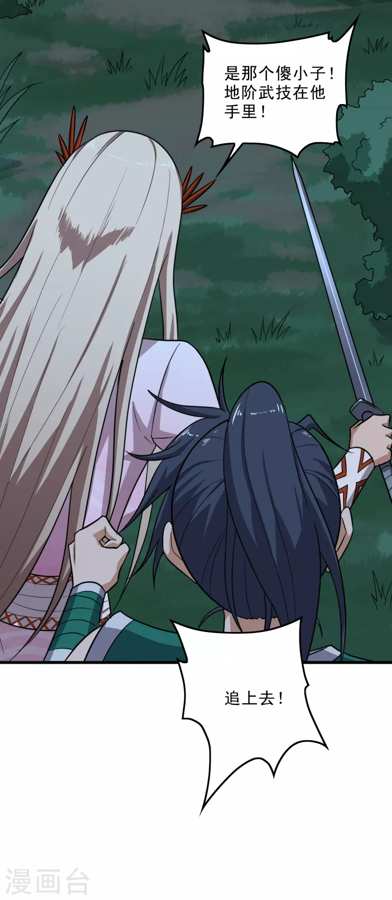 第84话 你说值不值？18