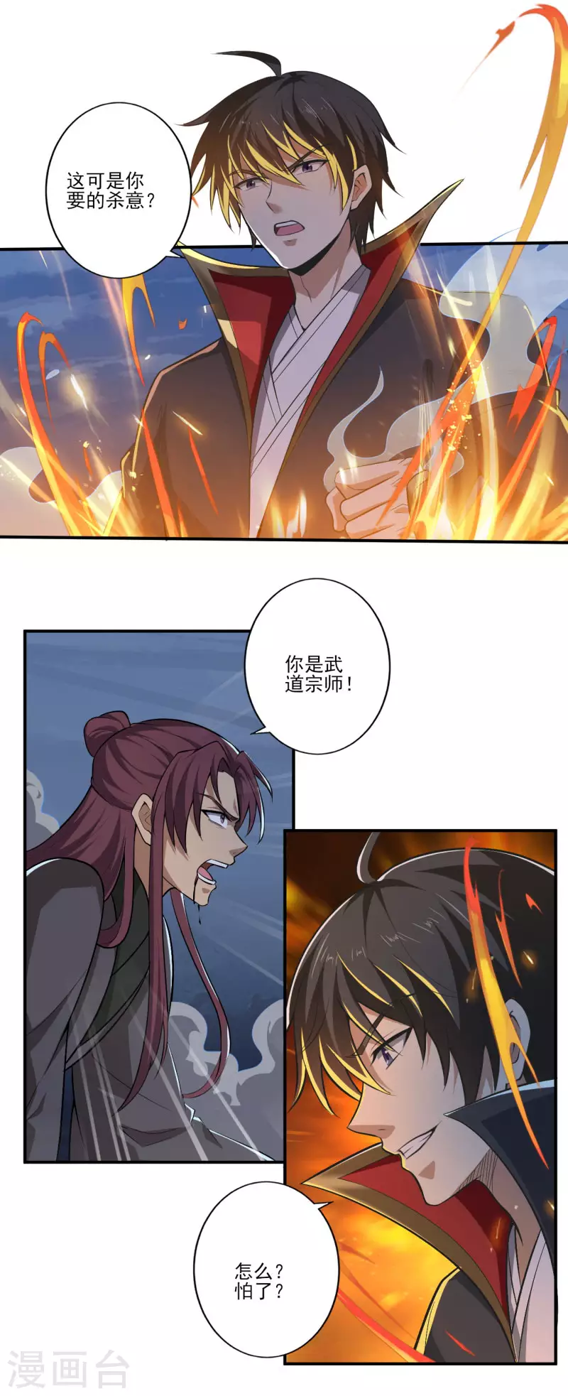 第132话 你这种人，万万不可留13