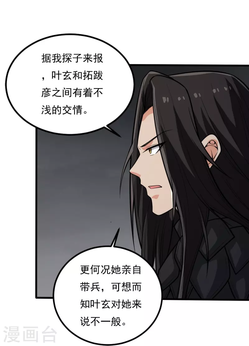 第196话 援军20
