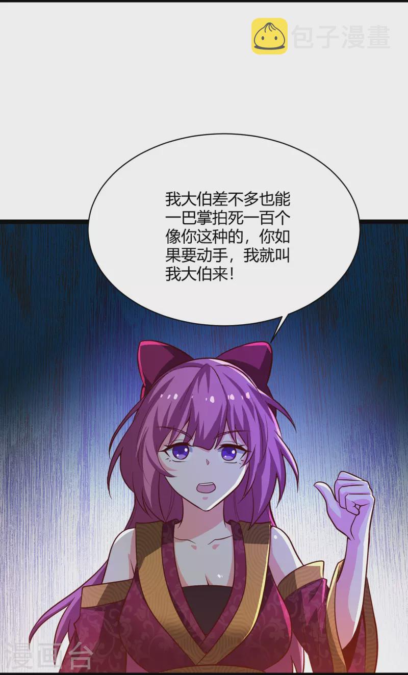 第231话 不赔钱不许走！5