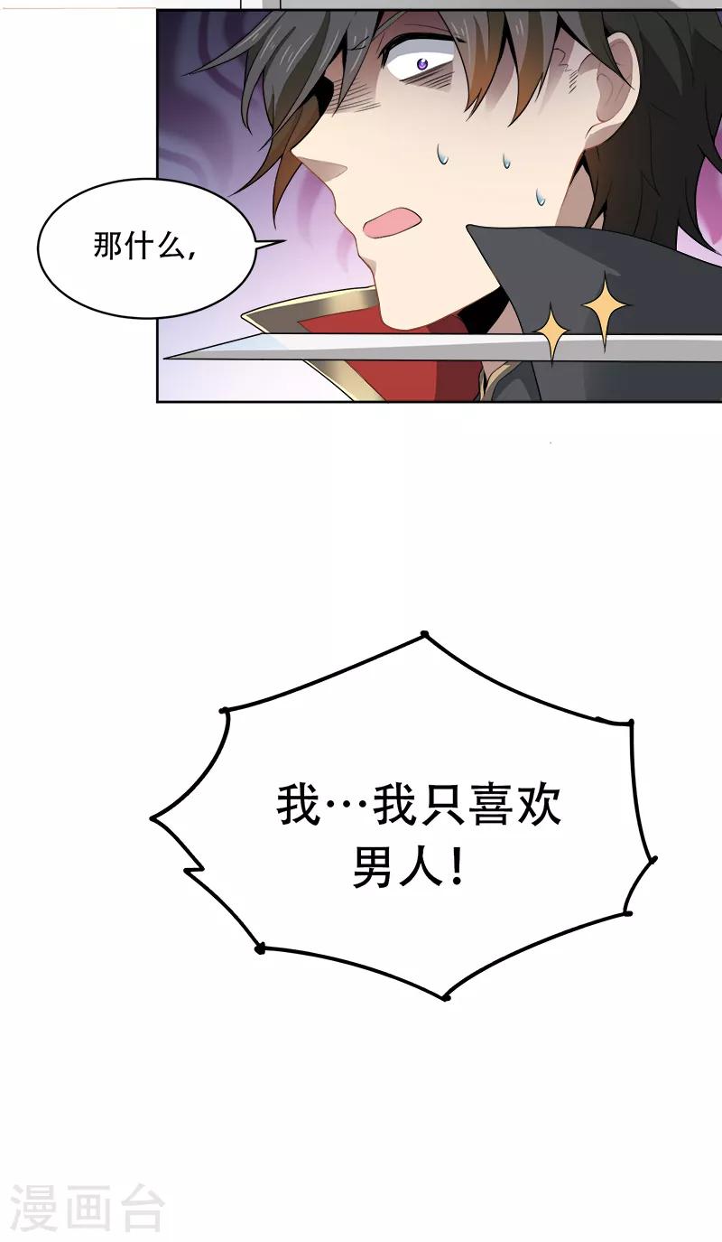 第46话 你误会了6