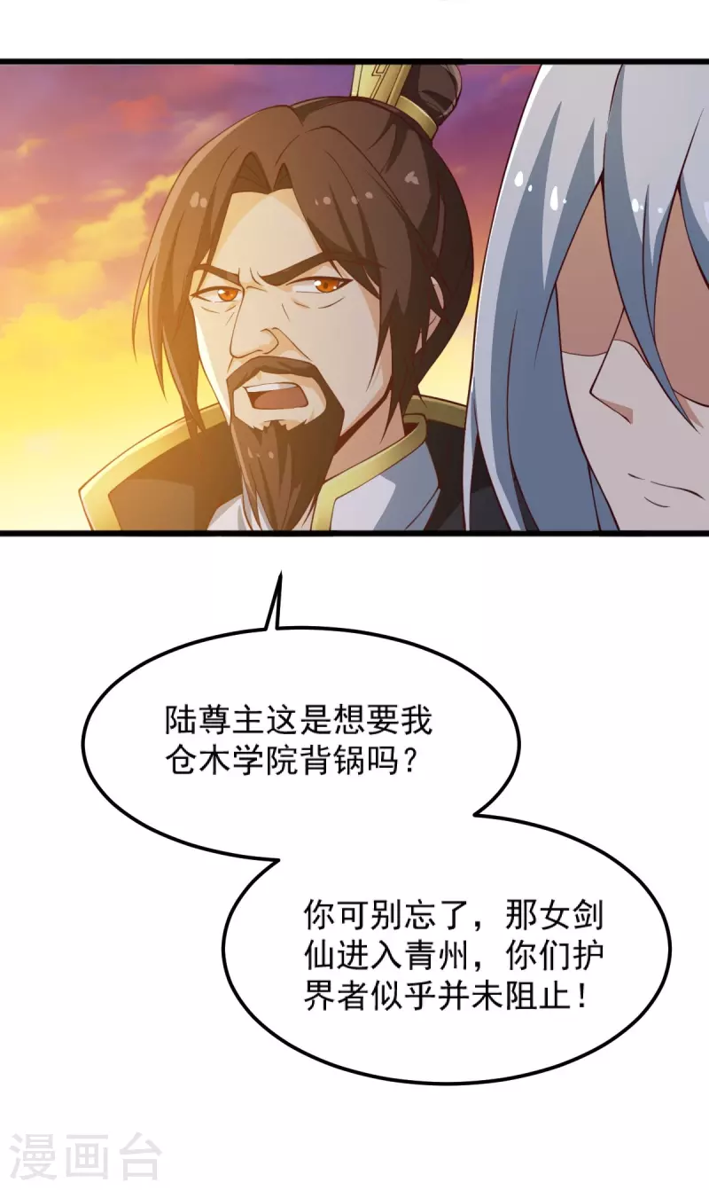 第242话 剑修，你忍忍~35