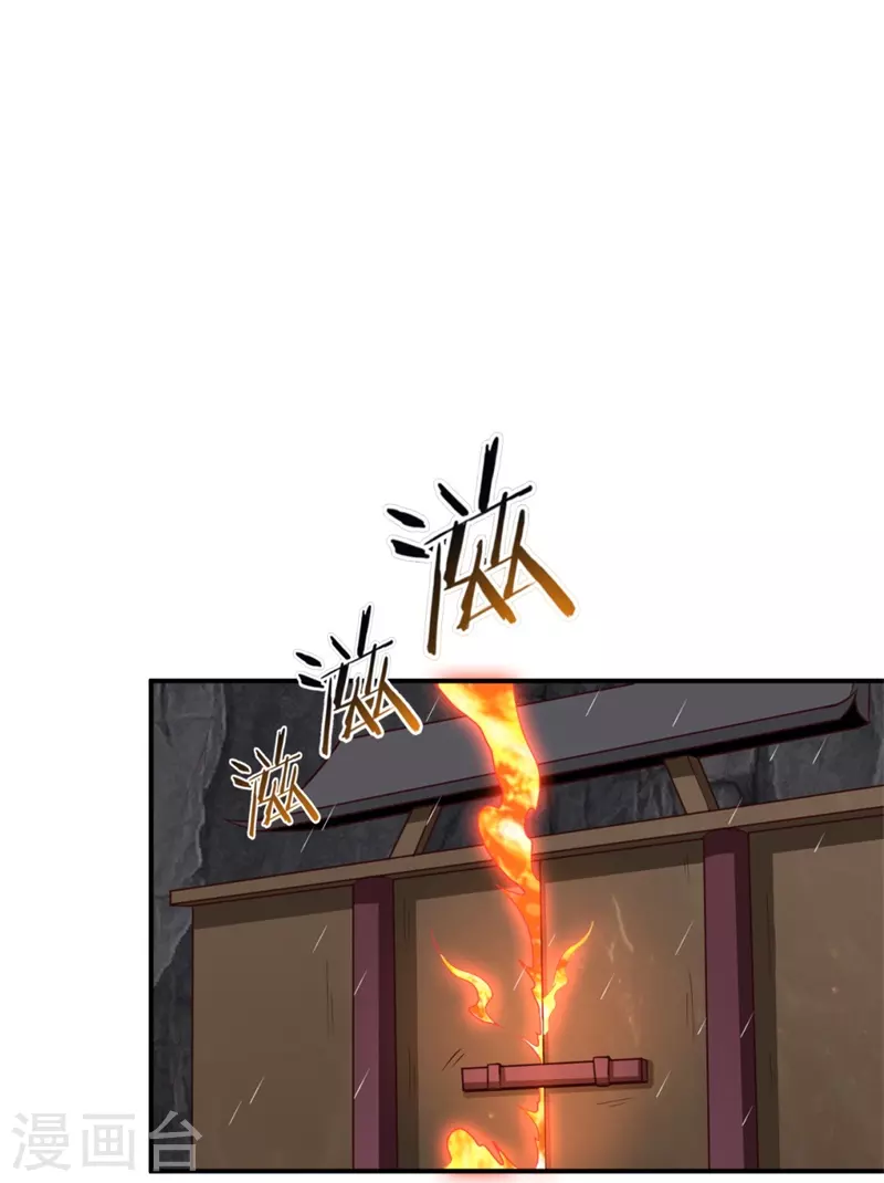 第176话 哪个烂人放火？23
