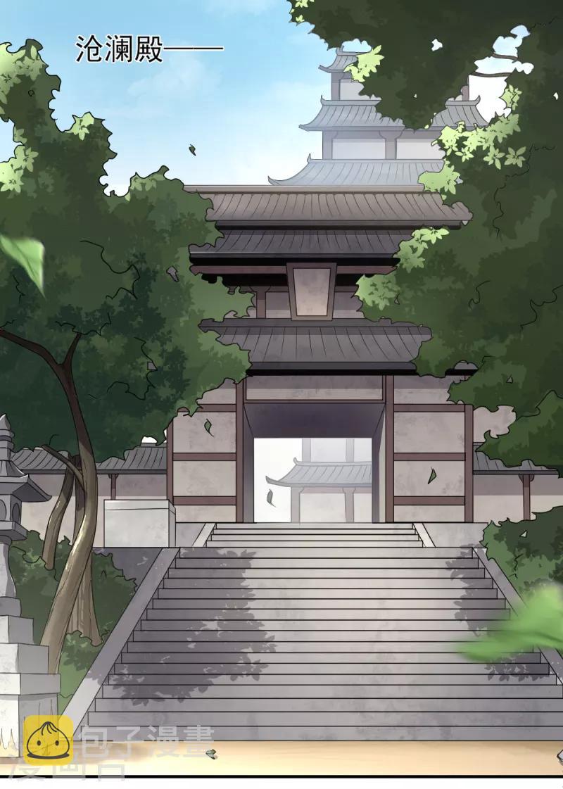 第60话 国师对他有兴趣？13