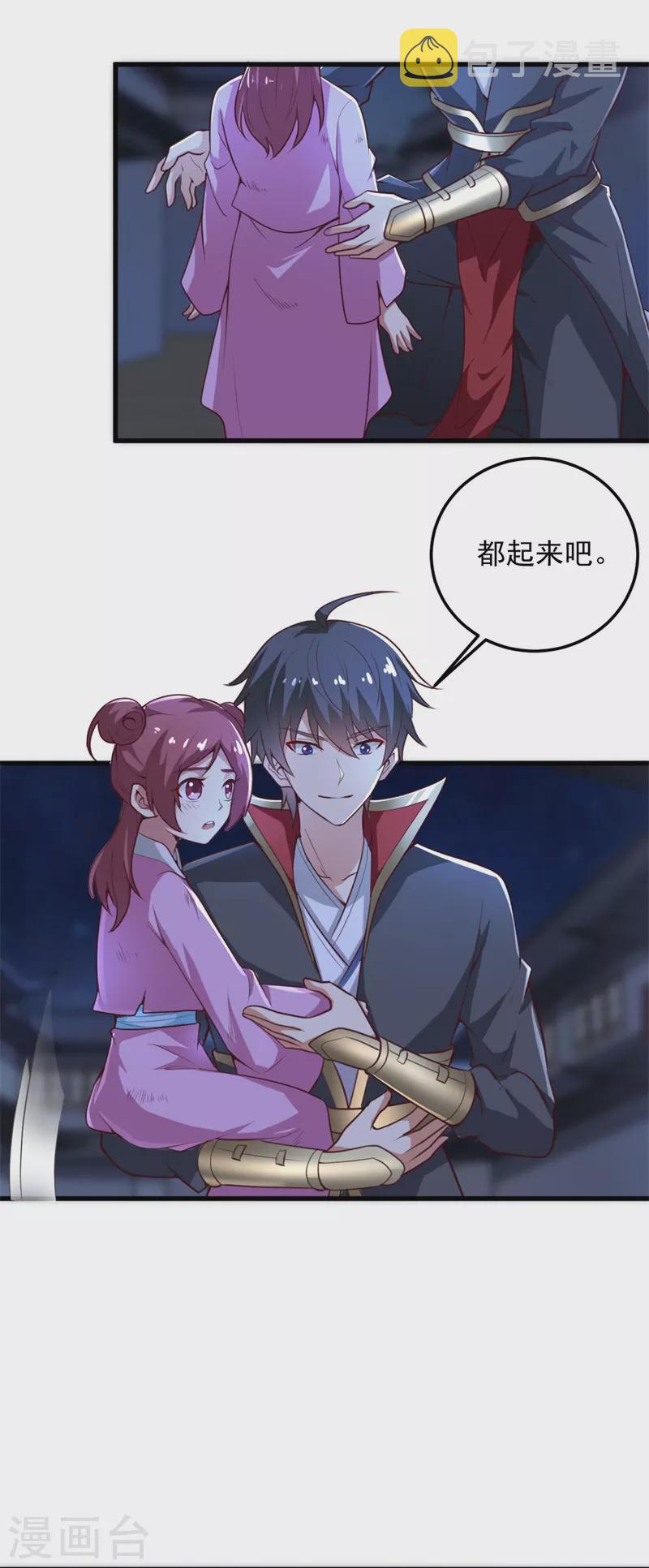第188话 遇到你，是我最开心的事！25