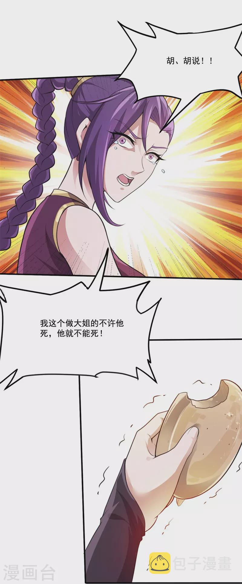 第172话 再去发笔财3
