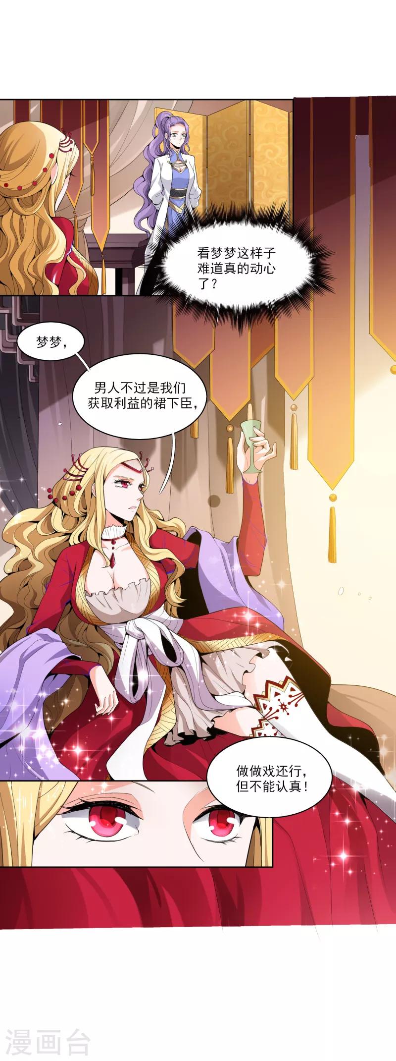 第28话 让我来试试他~5