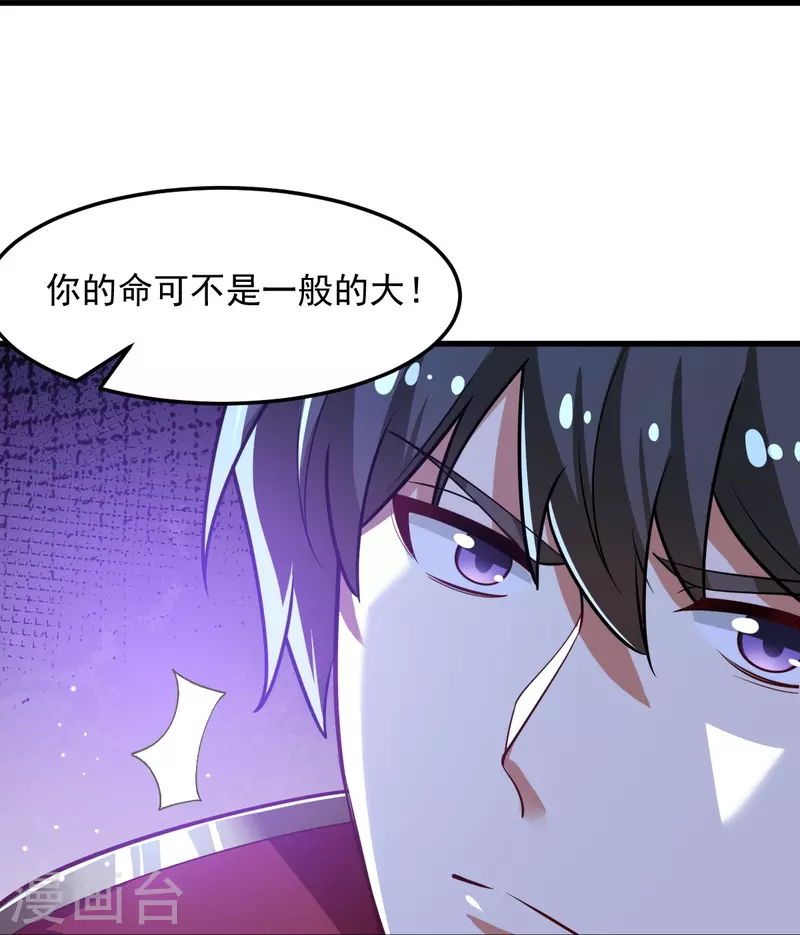 第209话 我绝不让他们得逞！26