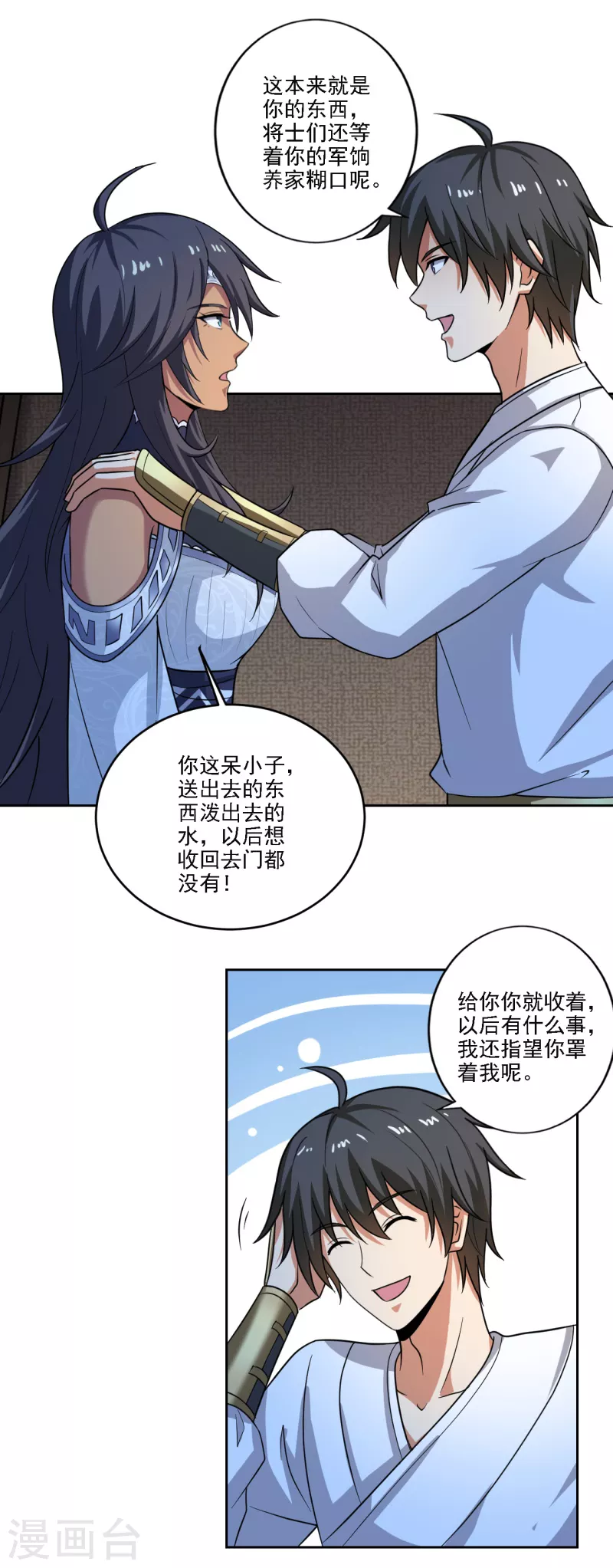 第104话 叫我小九吧~3