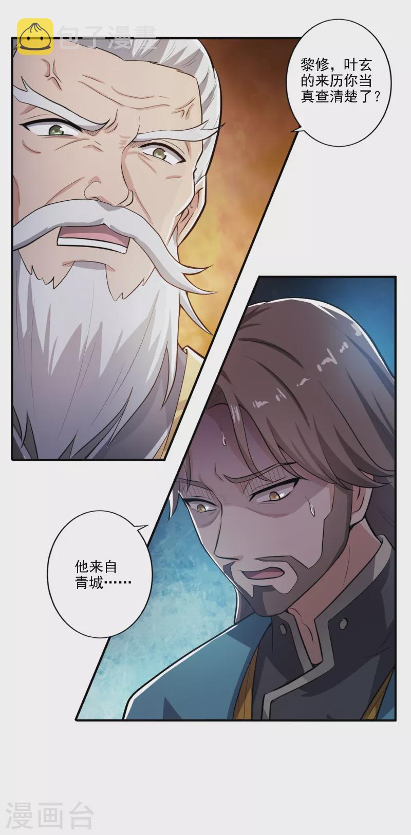第122话 各方势力14