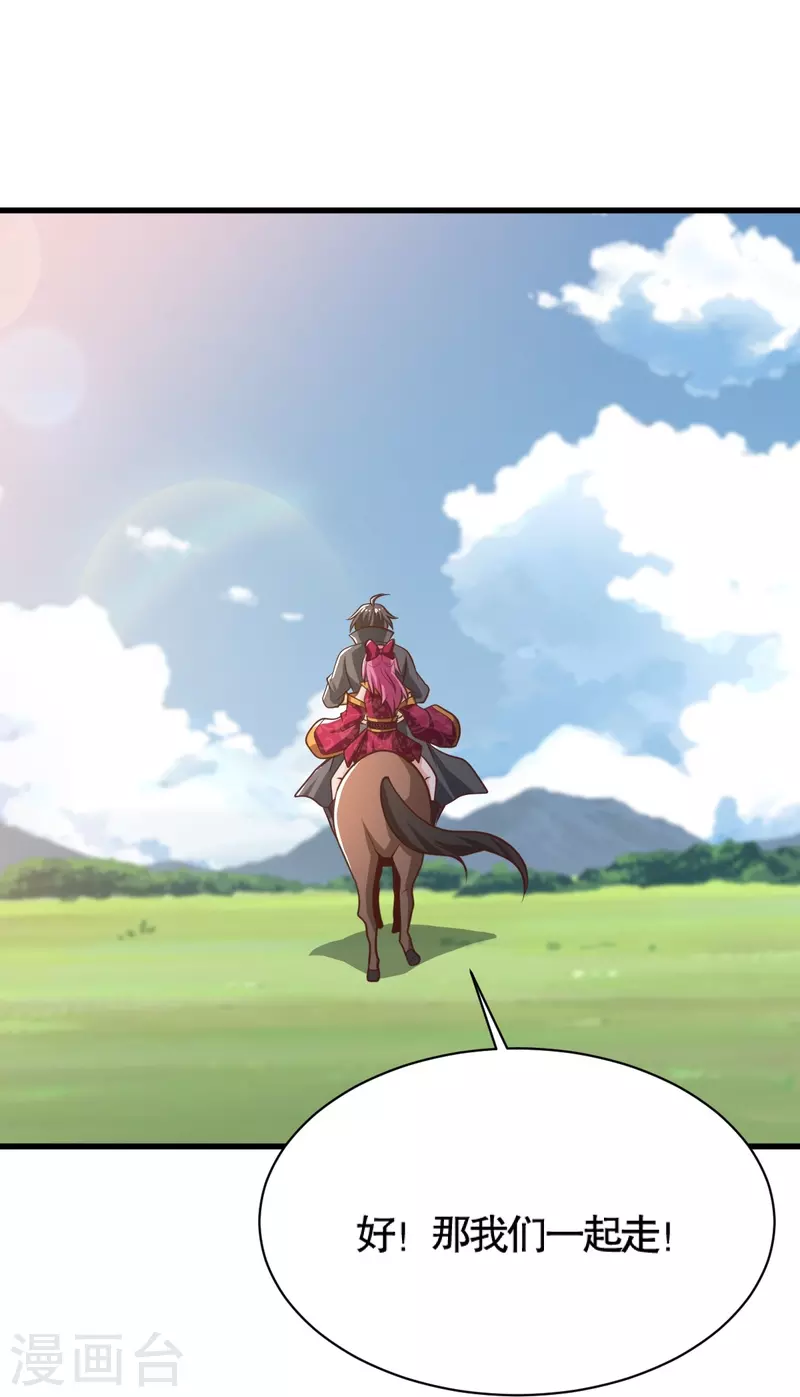 第231话 不赔钱不许走！22