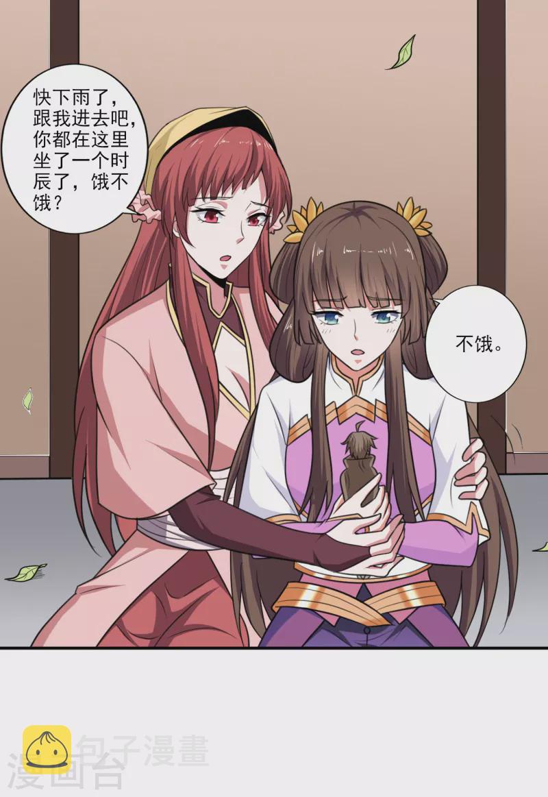 第106话 他不在就找你算账！6