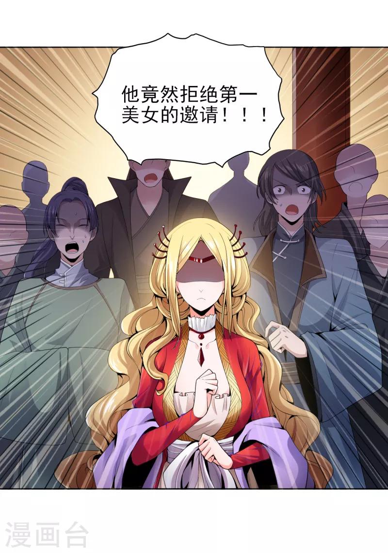 第28话 让我来试试他~15