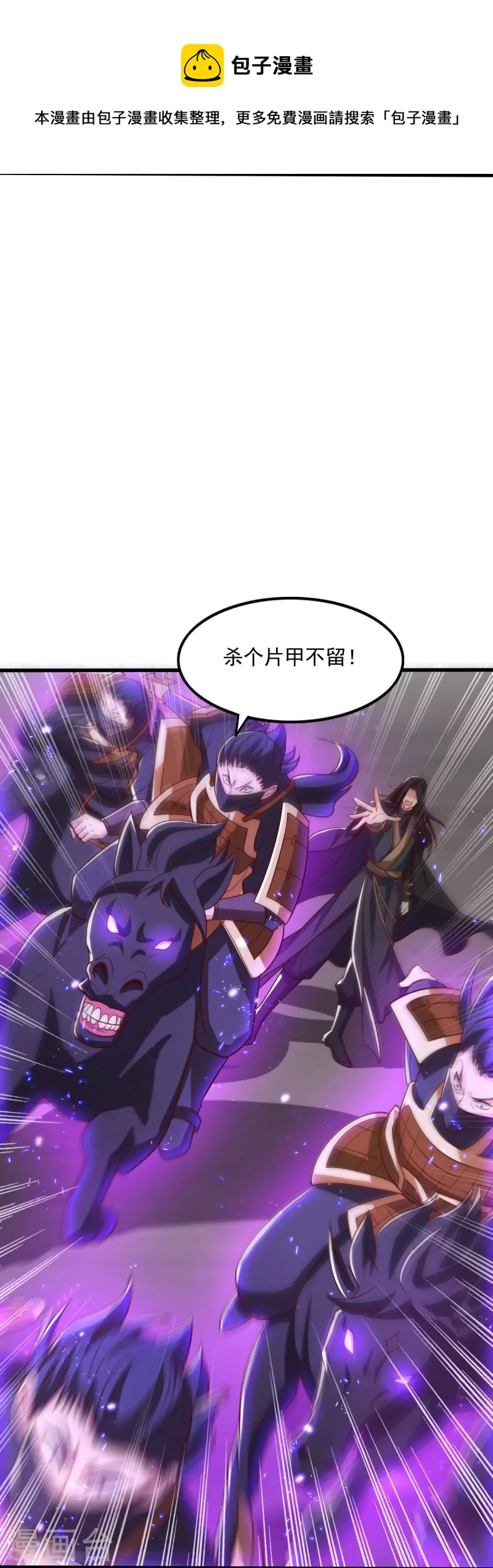 第193话 杀他个片甲不留！7