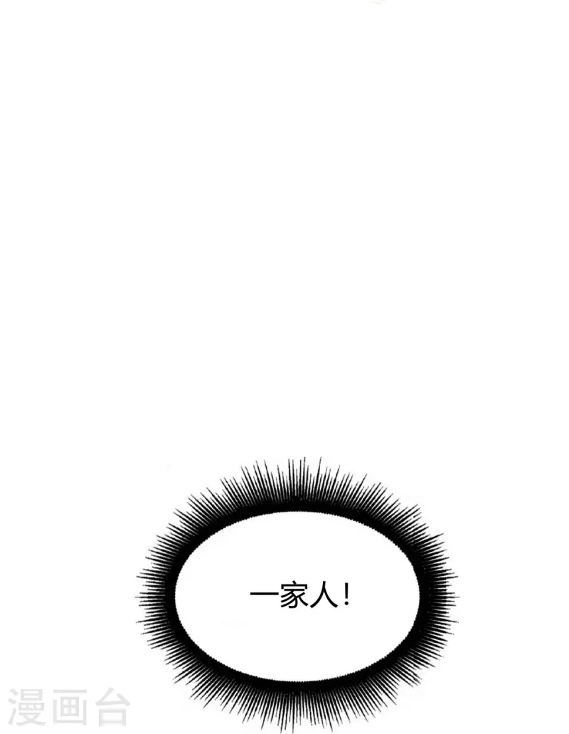 第157话 我们还是一家人4