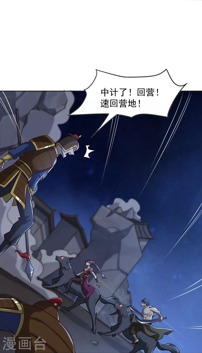 第162话 走，打劫去~32