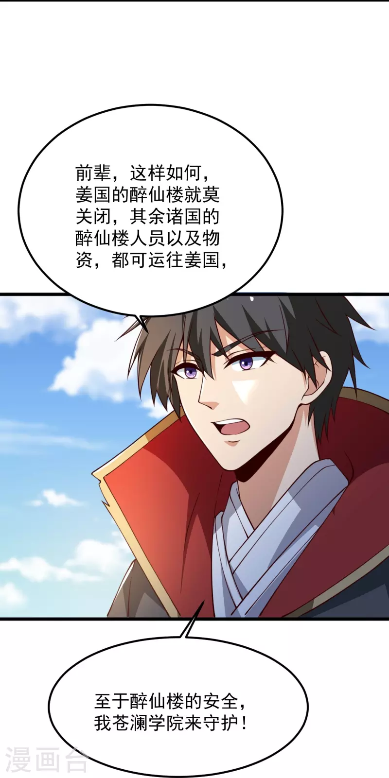 第246话 来抢劫的？14