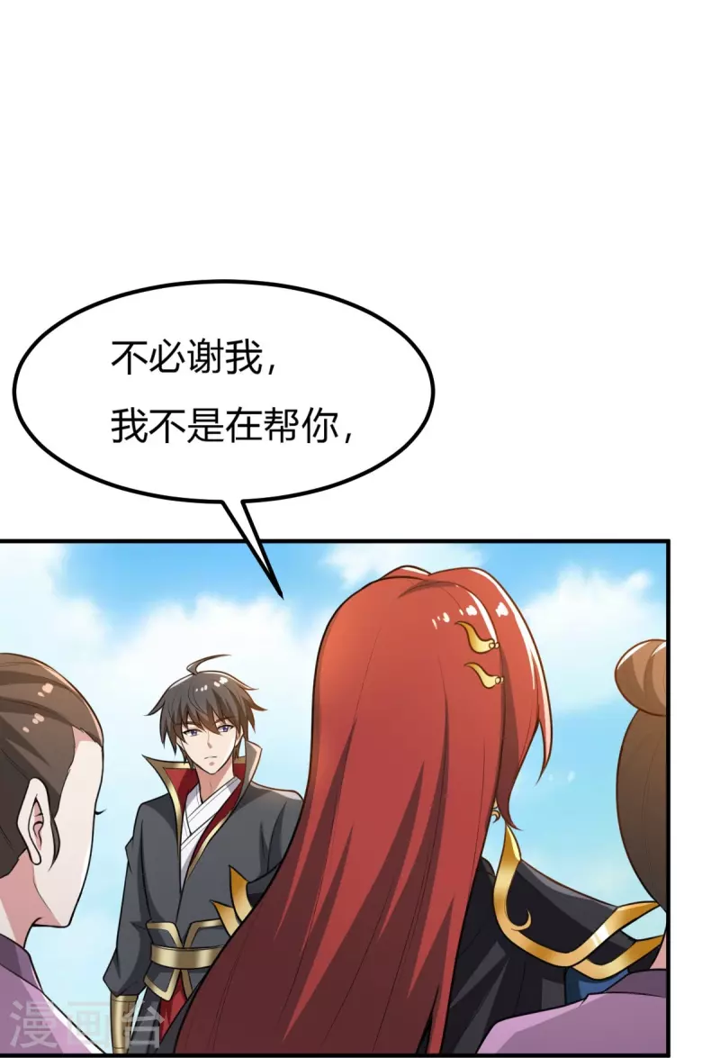 第160话 我不愿渔翁得利！9