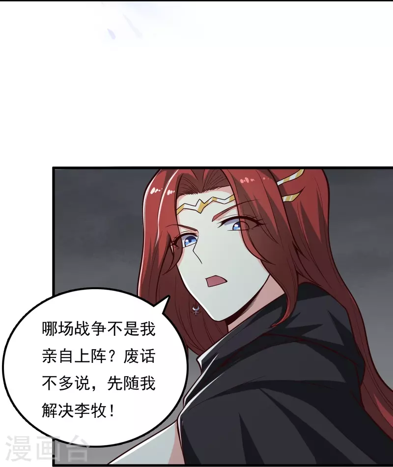 第197话 你怎麽来了？！11