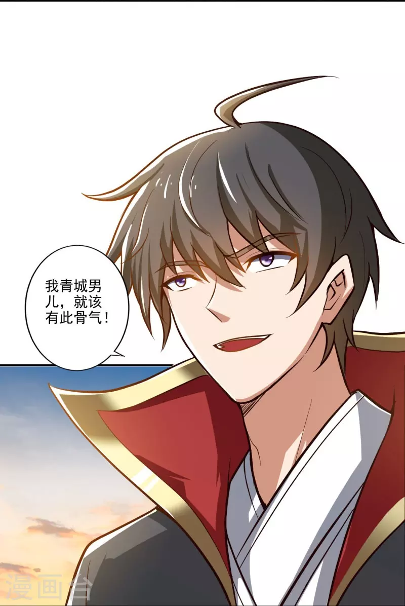 第155话 考核开始24