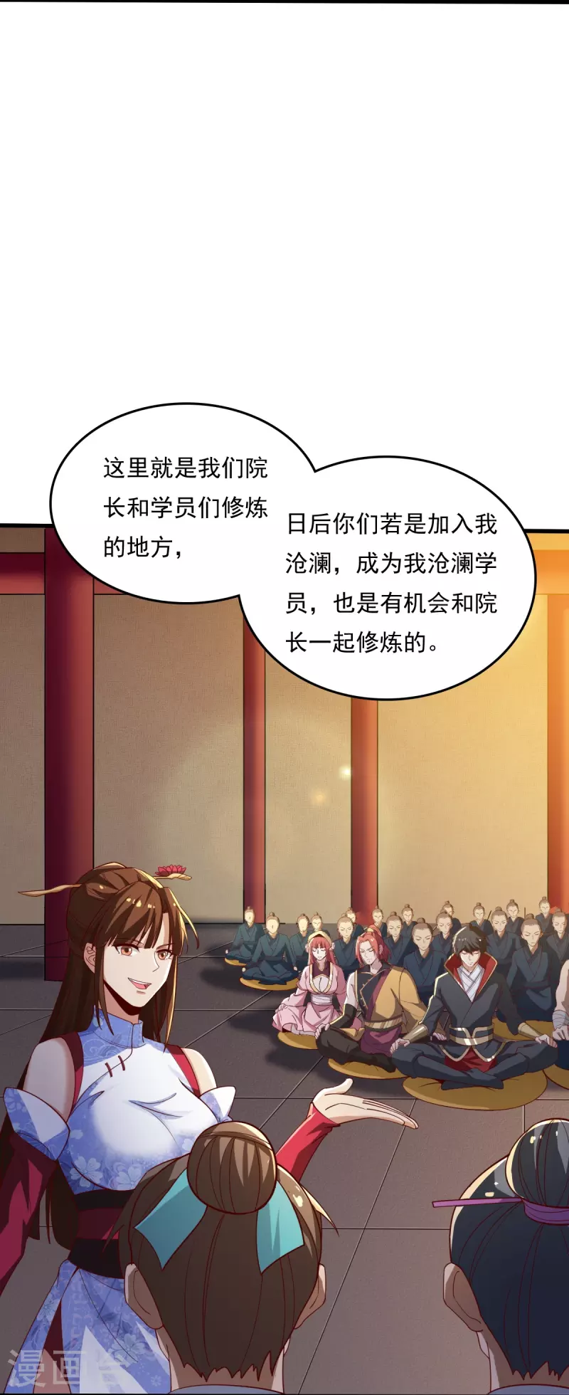 第210话 好，我等你！19