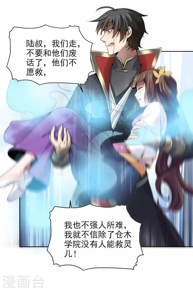 第42话 路边的救星3
