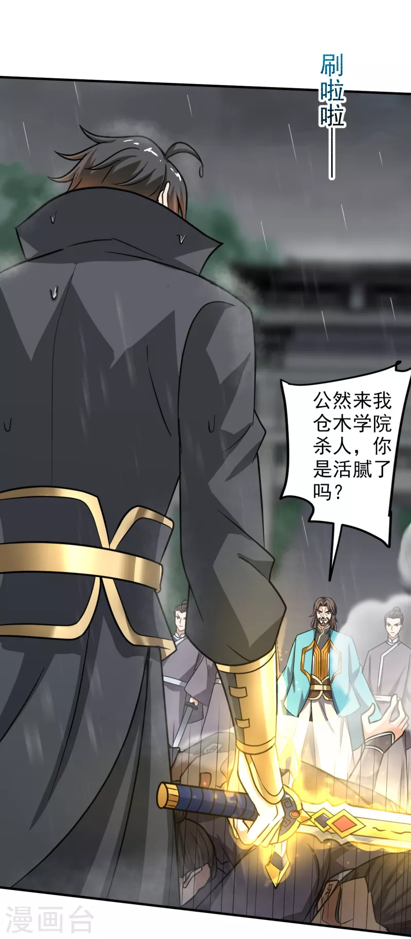 第108话 谁是焚绝！20