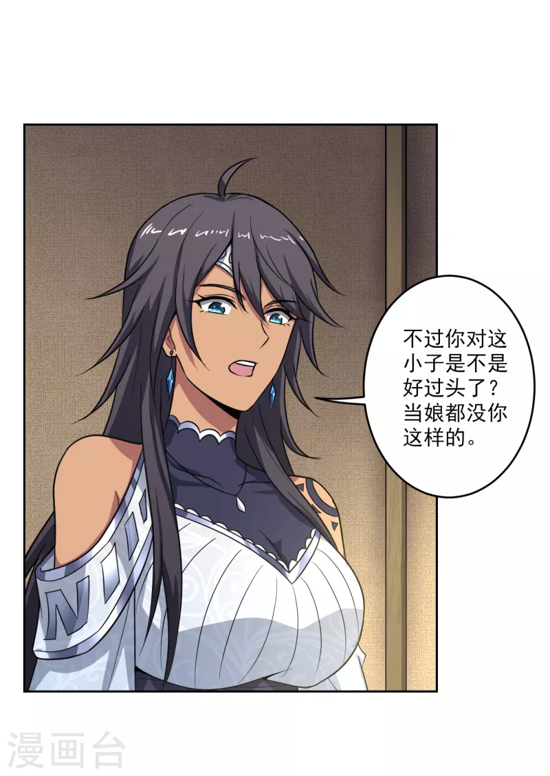 第90话 谈情说爱也无妨3