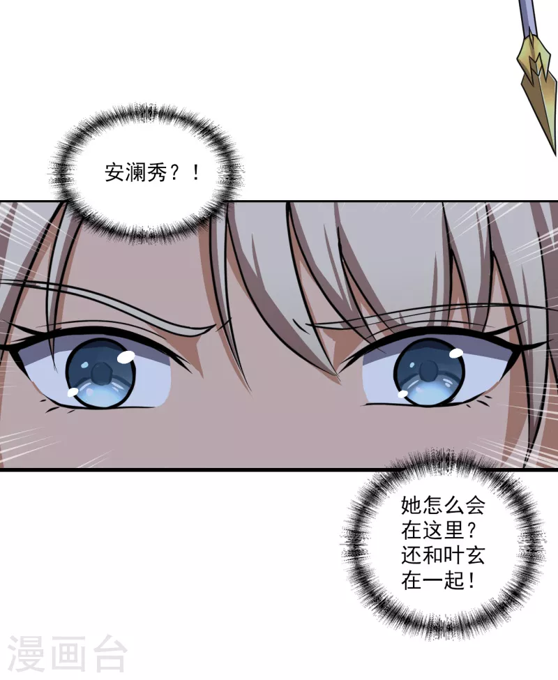 第88话 是你伤的他？7