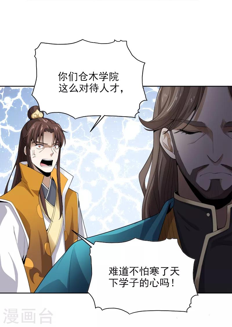 第41话 请救救我妹妹！17