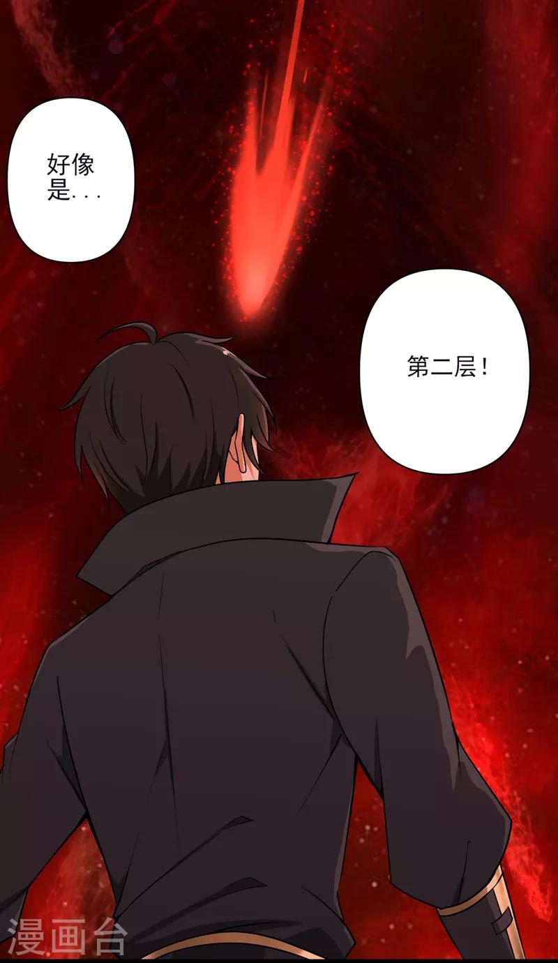 第70话 第二层4