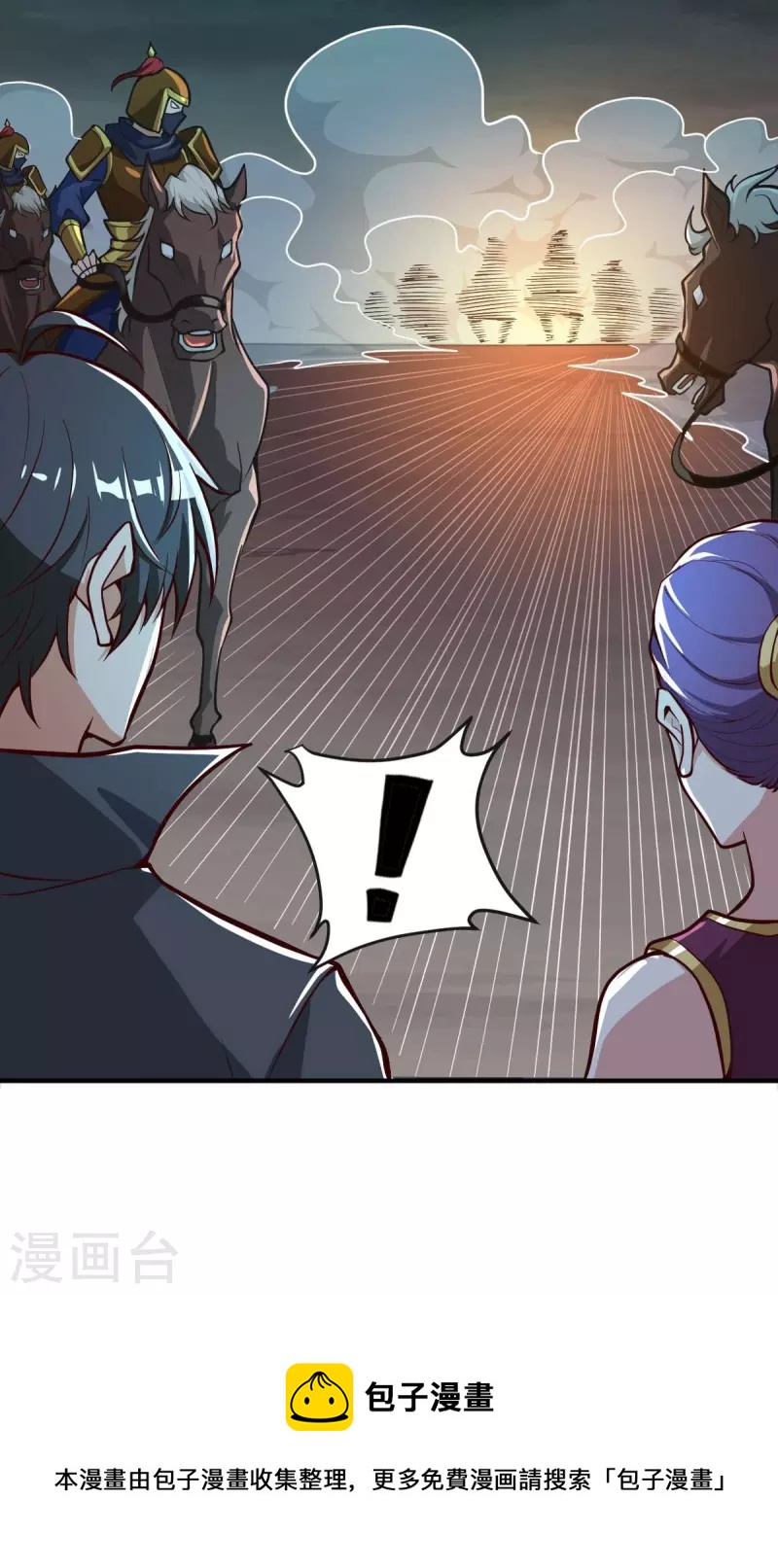 第177话 护院道兵24